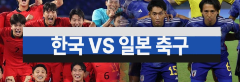 아시안게임 한일전 이겼는데…양민혁 ‘군면제’ 발언이 갑자기 논란된 이유