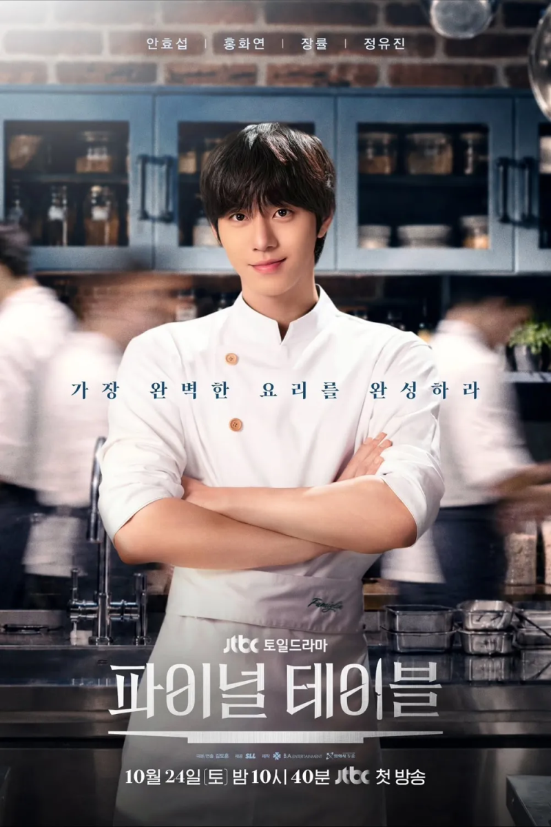 [드라마] JTBC ·디즈니+ '파이널 테이블'｜안효섭 셰프 변신! ｜10월 24일 첫방· 드라마 기본 정....