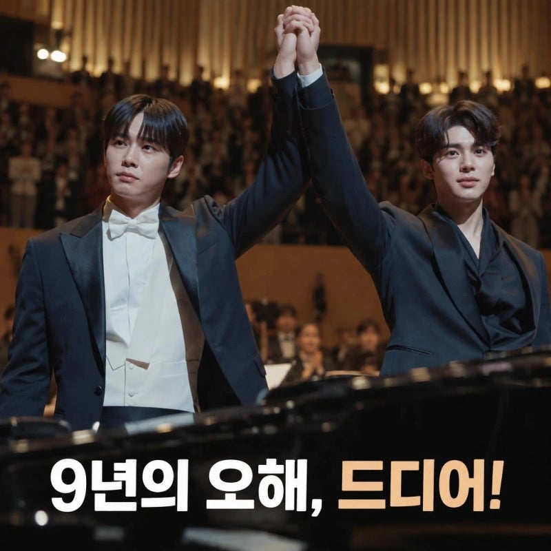 포핸즈 송강 이준영 9년 오해 풀고 자체최고 시청률 기록/포핸즈 송강·이준영, 9년의 오해 풀....