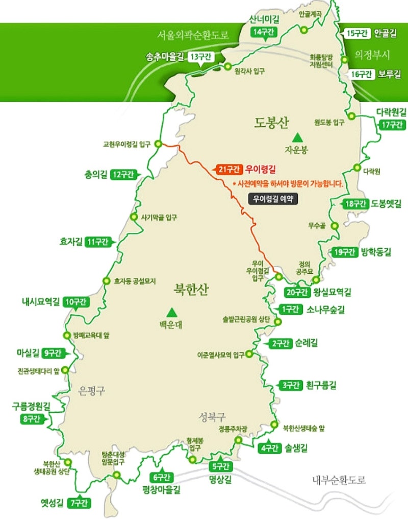 북한산 둘레길《우이령길/북한산 둘레길 21구간》41년간 민간인 통제로 보존된 태고의 청정 ....