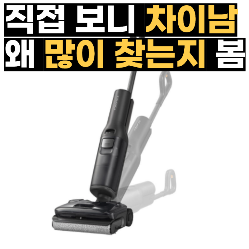로보락 F25 ACE PRO 에이스 프로 솔직 후기 / 거품 진공 물걸레 청소기 / 차이 비교 / 가격 할인 ....