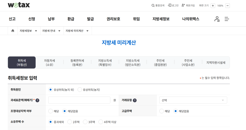 자동차세 계산기 바로가기 | 계산방법 총정리