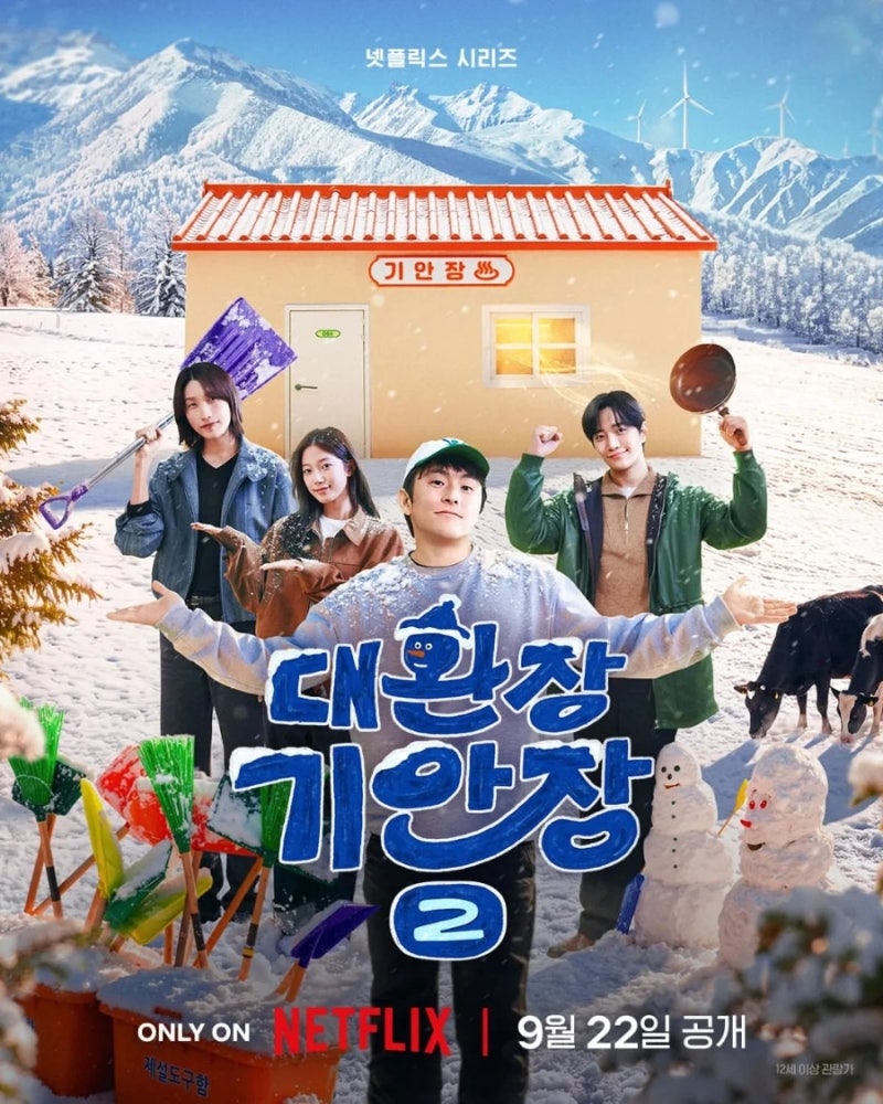 대환장 기안장2 덱스 출연 몇회? 기안장 시즌3 벌써 기다려지는 이유