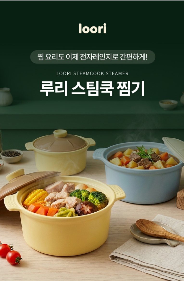 국산 실리콘 전자레인지 찜기 1.2L 저렴하게 사는 방법과 직접 써본 솔직 후기