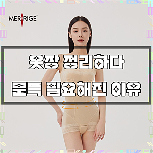 메리지68106 올인원속옷 여름보정속옷올인원 기능성 바디쉐이퍼 빅사이즈 보정쉐이퍼
