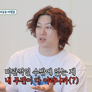 "결혼에 긍정적이고 싶은데 주변이..." 김희철, 탁재훈·이동건·서장훈 보며 "비관적일 수밖....