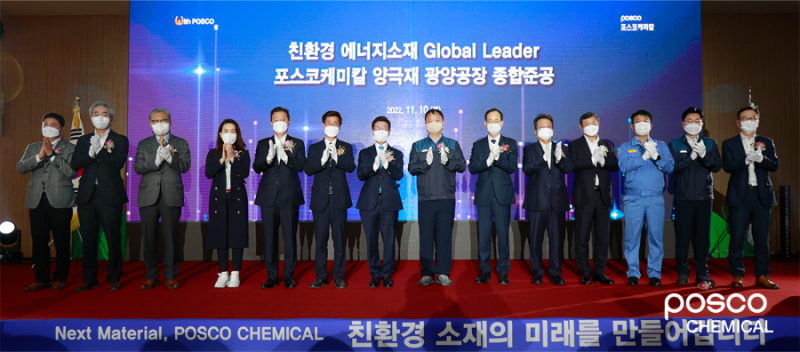 포스코퓨처엠 채용, 배터리 소재회사에서 하는 일과 지원자격·복지