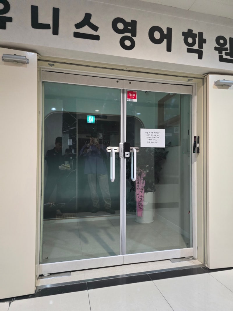 [광주 서구 금호지구] 학원 출입문 강화도어 손보호대 교체 작업 (삭고 찢어진 고무 깔끔하게....