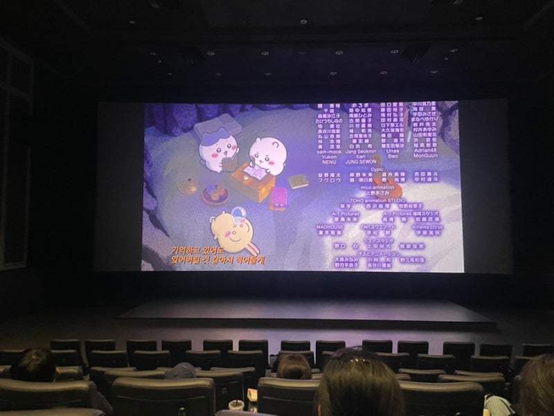 극장판 치이카와: 인어 섬의 비밀 관람 후기 스포없음X(먼작귀세계관, 월드타워 5관 좌석, 쿠....