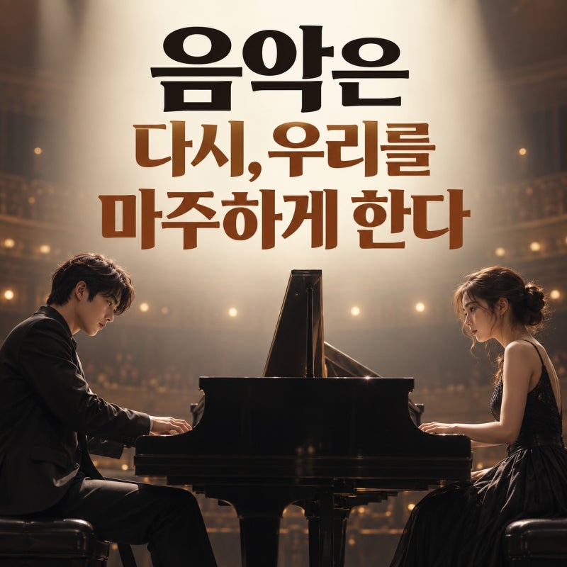 송강 이준영, 9년 갈등 해피엔딩 맞을까? ‘포핸즈’ 최종회 결말과 엇갈린 시청자 반응