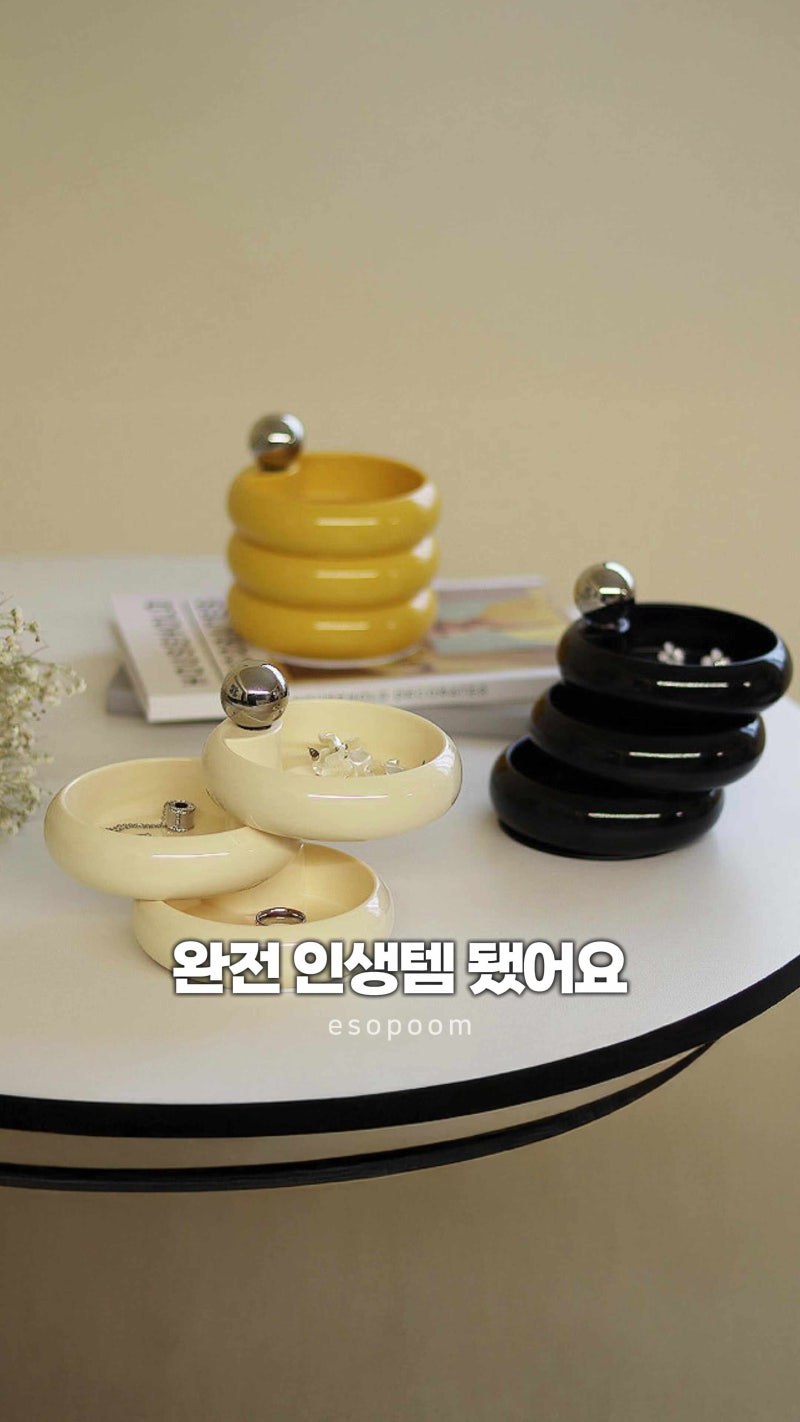 돌려 쓰는 재미! 3단 회전 트레이로 악세사리 엉킴 끝, 정리템 득템 후기