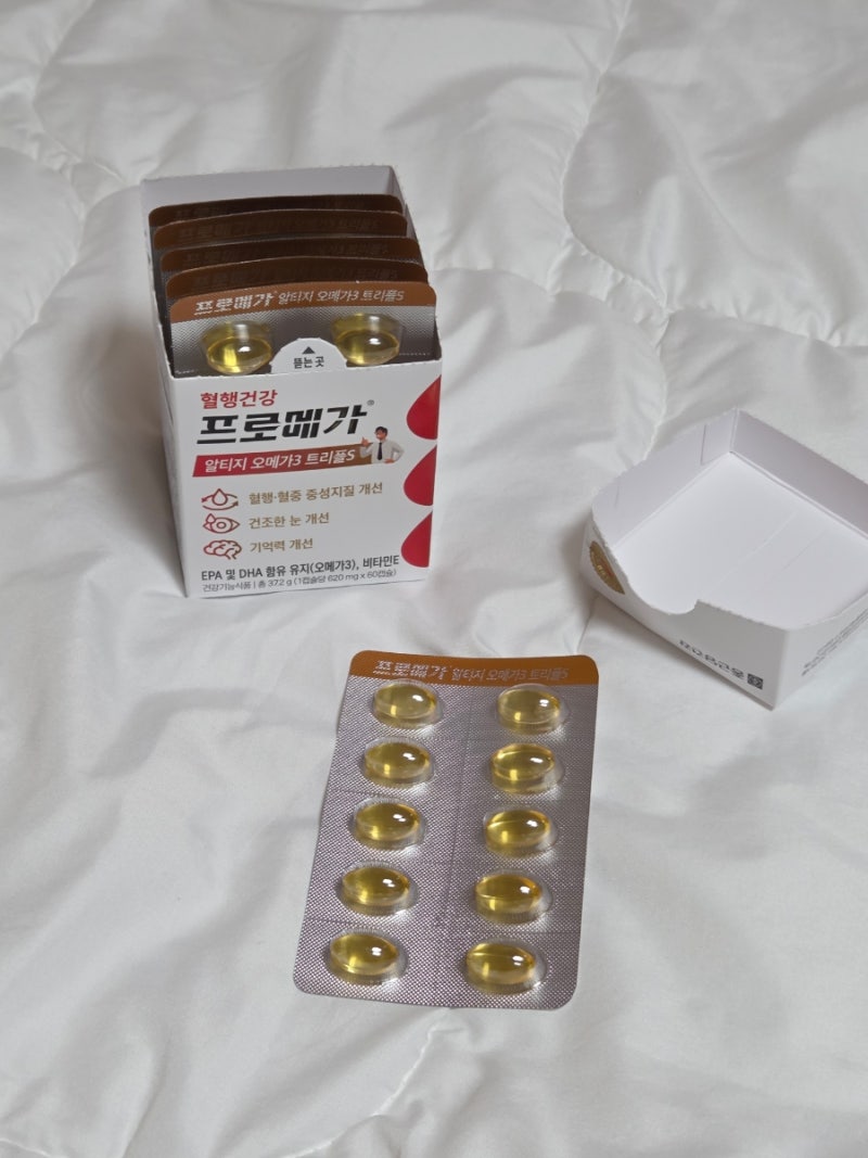 종근당 프로메가 알티지오메가3 트리플S 영양제 내돈내산