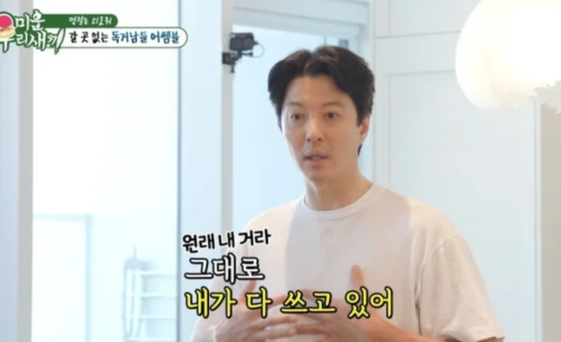 "전처 조윤희와 쓰던 신혼 소파 그대로…" 46세 이동건, 새집 공개에 출연진 충격