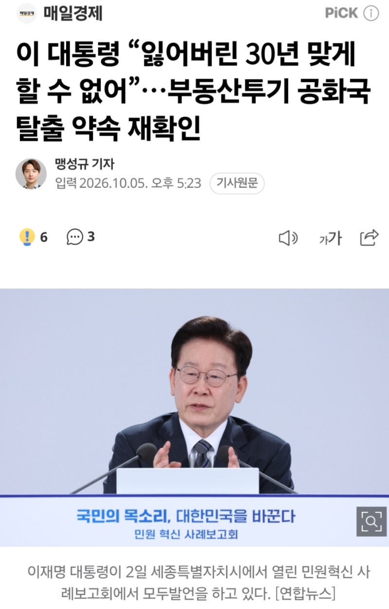 서울 집값 잡고 지방 살리나? 이재명 정부 부동산 정책의 진짜 의도