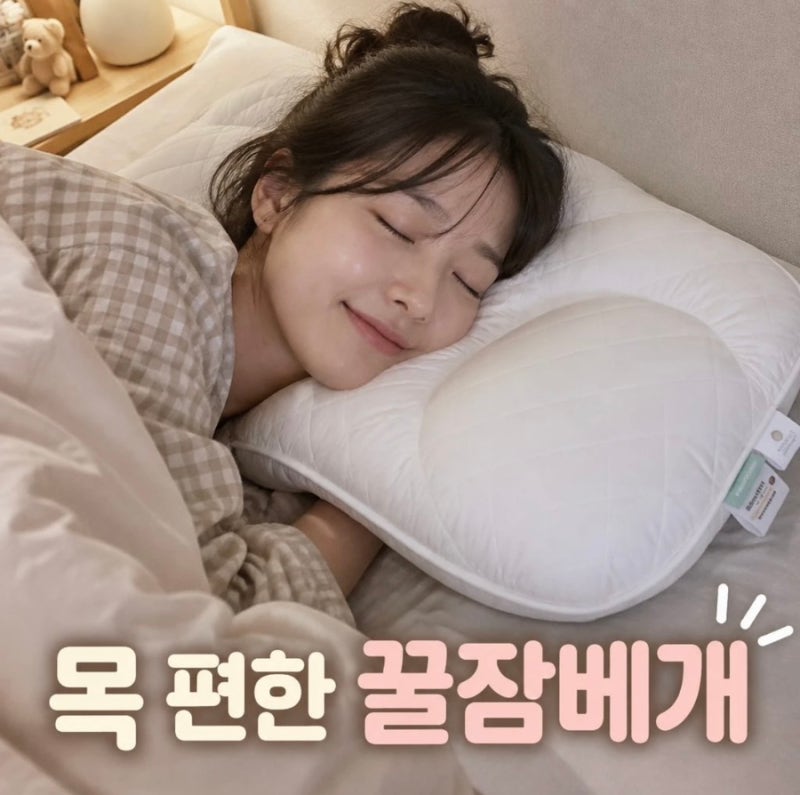 슬립앤슬립 아이유 깊은잠 베개 S 면 베개커버 1P 경추 낮은베개 솔직 정리