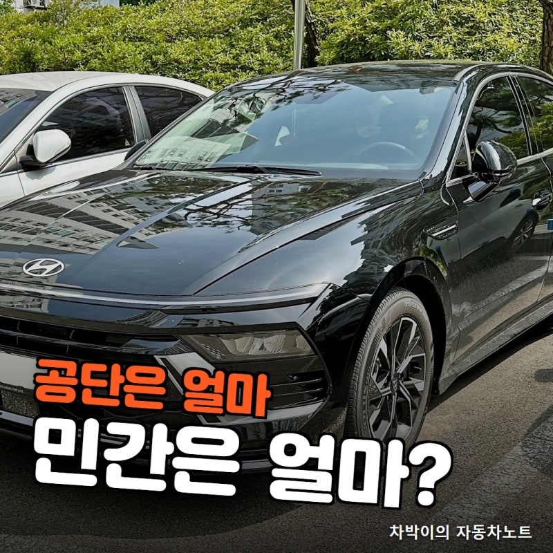 "공단은 얼마, 민간은요?" 자동차 정기검사 비용 차이 확인할 것