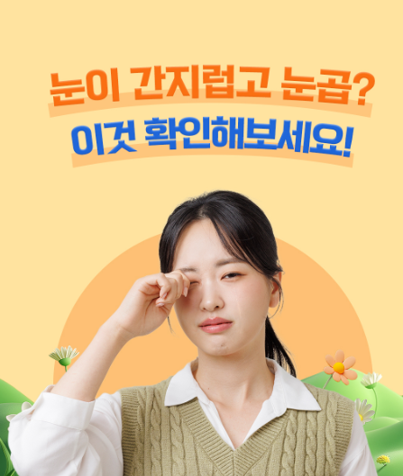 요즘 잘 안 낫는 바이러스성 결막염, 왜 이렇게 길고 독한가?
