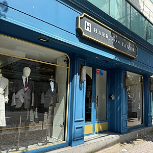 W4_부산 웨딩 촬영용 예복 대여&맞춤_해리슨테일러(Harrison Tailor) 계약후기