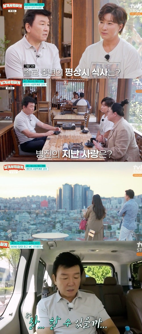"밥 먹을 때 유독 외로워"… 주병진 200평 대저택 떠난 진짜 이유