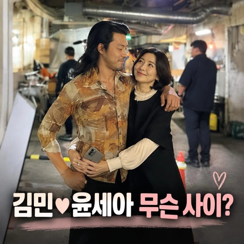 나혼산 김민, 4살 연상 윤세아와 밀착 포옹 대체 무슨 사이? 90년 구옥 자연인의 숨겨진 인연!