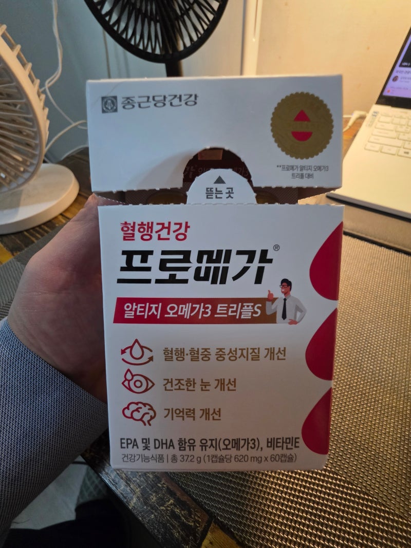 건조한 눈에 필요한 오메가3제품은? 종근당건강 프로메가 알티지 오메가3 트리플S