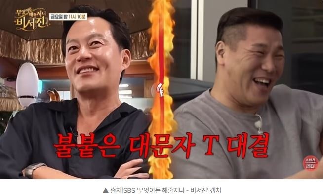 이서진도 인정한 서장훈 재력..."싸울 필요도 없이 항복"