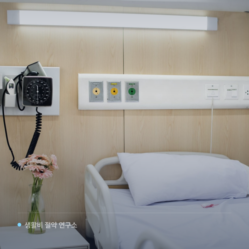 감기 수액 실비, 4세대는 3만 원 떼고 지급