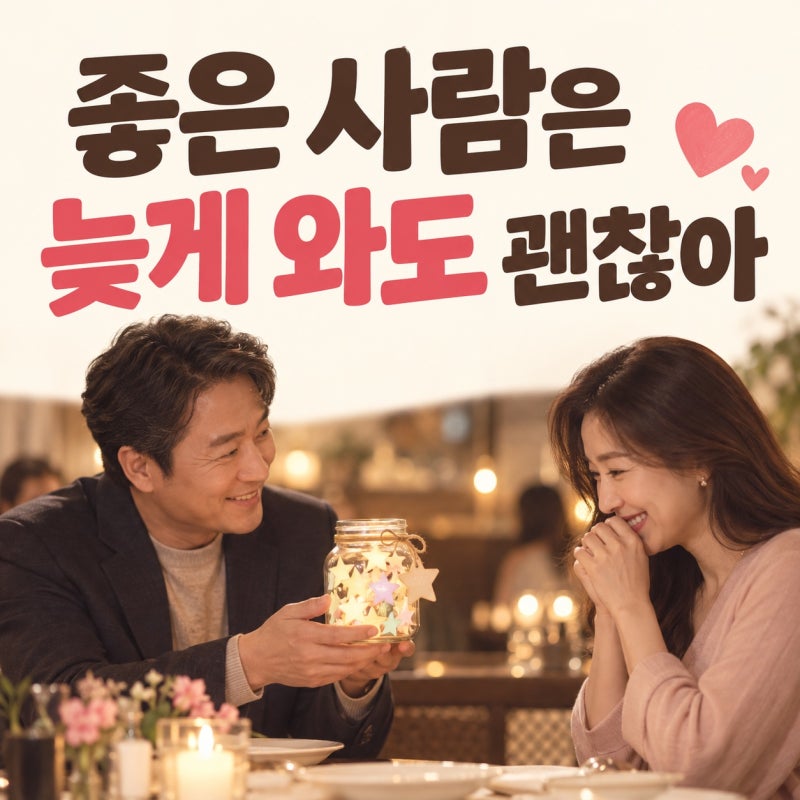 임원희 55세 종이별 생일 약속, 이희진과 100일 데이트에 관심 집중