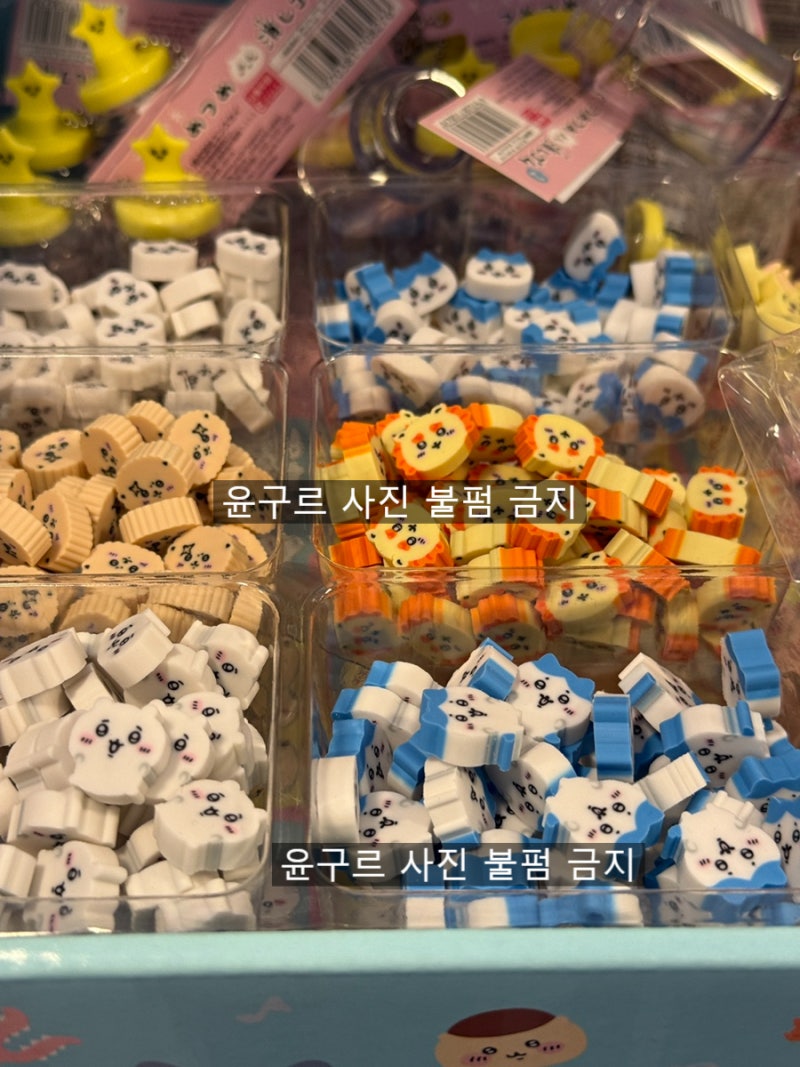 부산 서면 삼정타워 치이카와 남포동 굿즈 소품샵 아트박스 버터 토벌