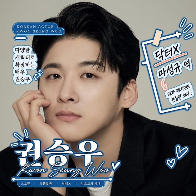 빈센조 채신 스님 권승우 맞아? 재벌X형사2 빌런 이어 닥터X 의사 마성규로 변신