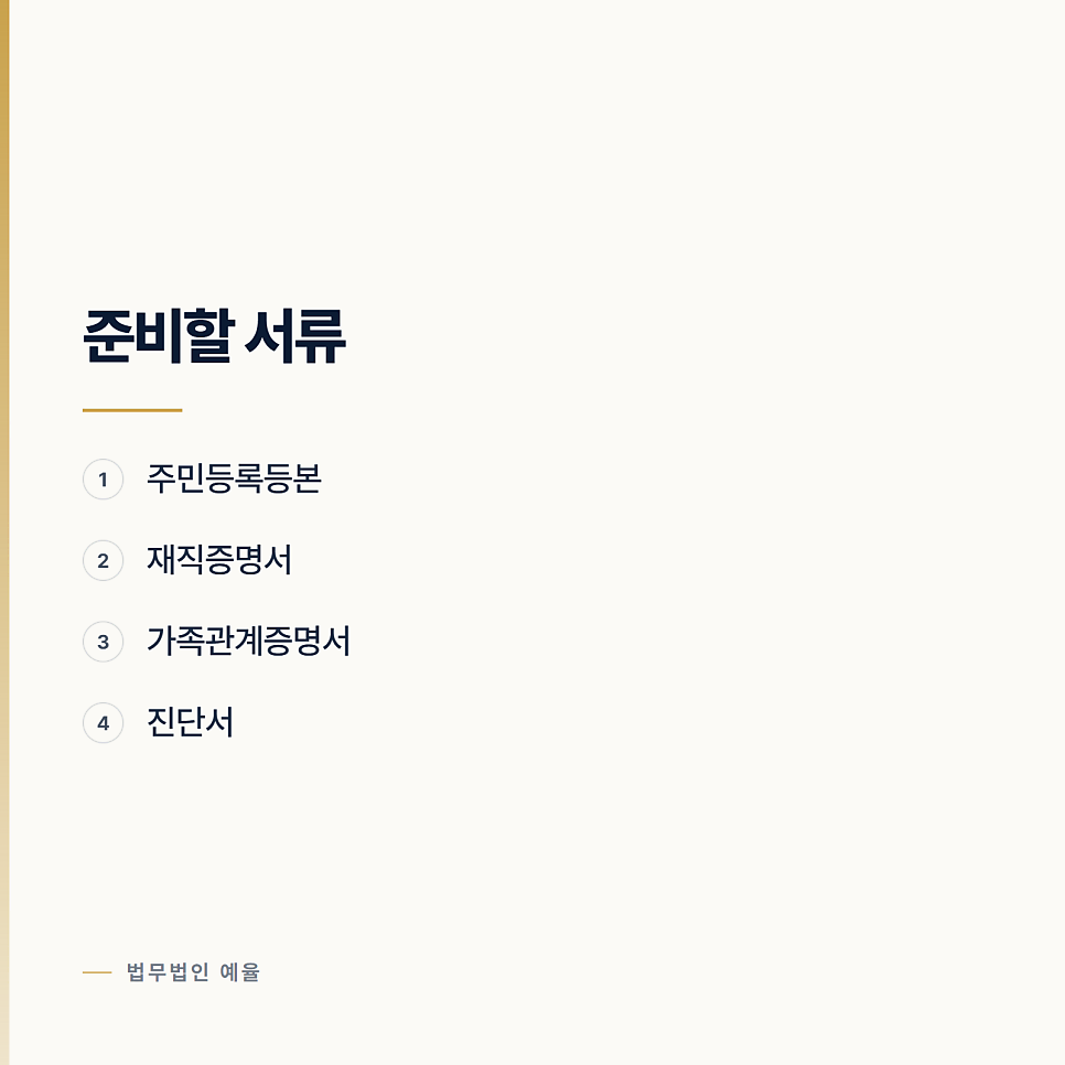 구속영장이 청구됐다는데 어떻게 되나요? 인천형사변호사 관련 사진