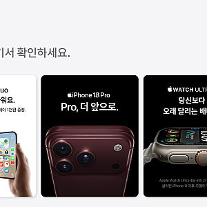 아이폰듀오예약 방법, 한국 출시일과 사전 주문 전에 미리 해 둘 준비 순서