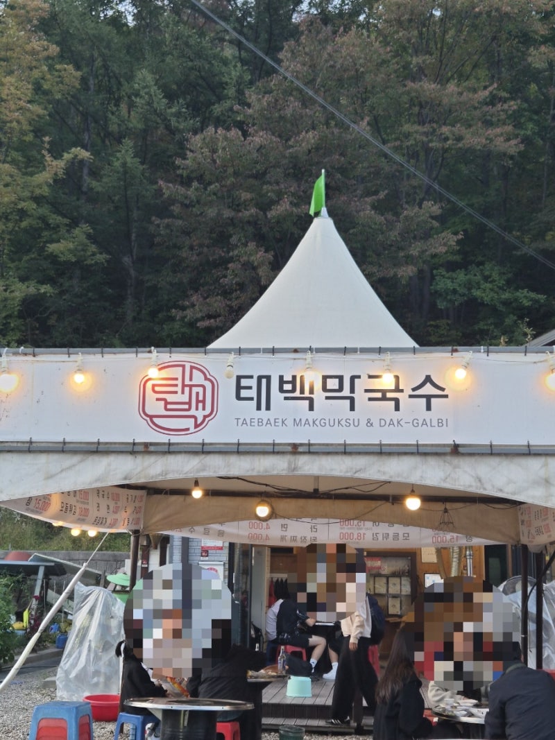 태백막국수 메뉴, 가격, 주차 정보 | 태백 여행 맛집 솔직후기
