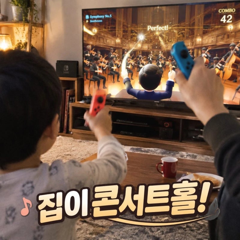 닌텐도 마에스트로 가격·체험판 정리, 조이콘으로 즐기는 지휘 게임