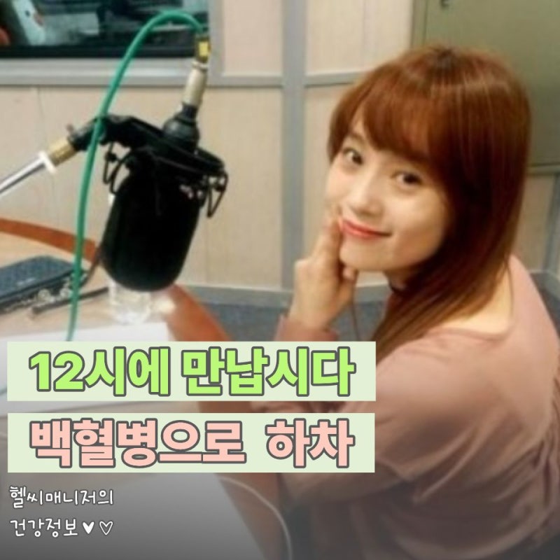 '12시에 만납시다' 이수영 아들 급성 백혈병 치료로 하차, 초기증상 어떻길래