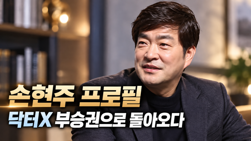 손현주 프로필, 나이·아내·출연작부터 닥터X 근황까지