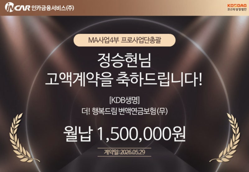 보험설계사 시험 난이도와 등록 절차｜떨어지면? 합격 후 첫 달은?