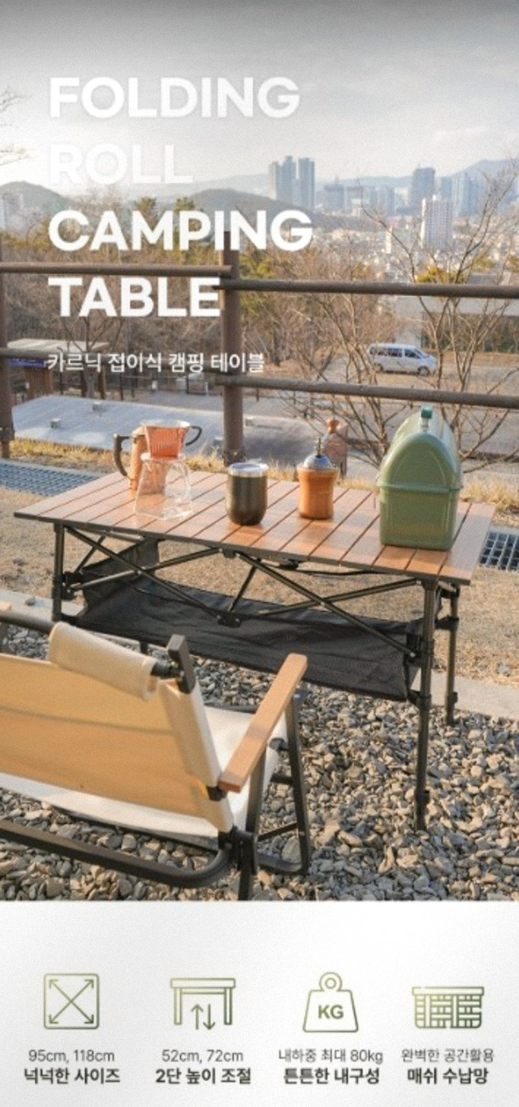 가성비 캠핑 롤테이블 카르닉 후기, 스펙부터 활용 팁까지 확인해 보세요