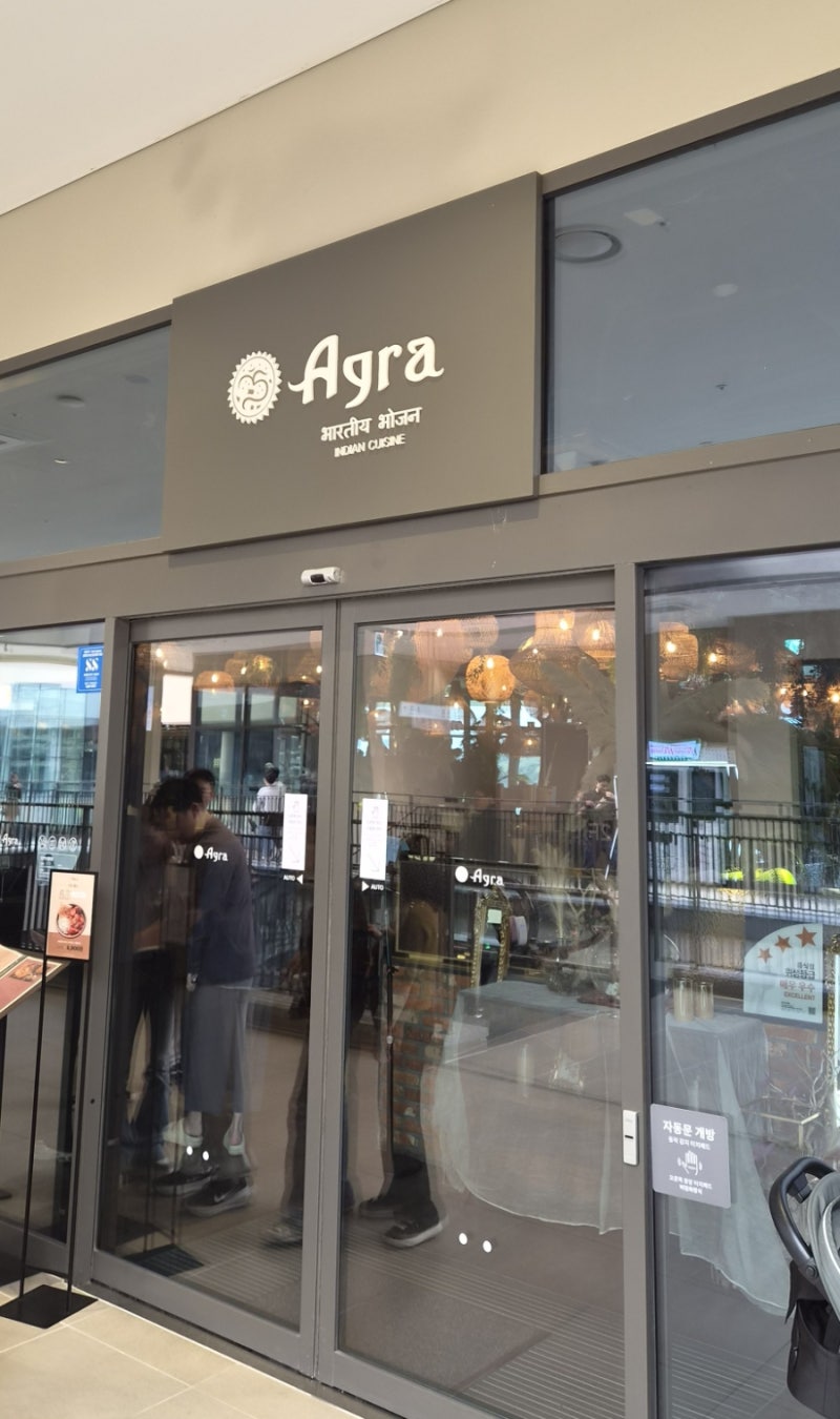 [아그라 의왕점] 아그라 의왕점 롯데프리미엄아울렛 의왕점 아그라세트2인 백운호수 뷰 내돈....