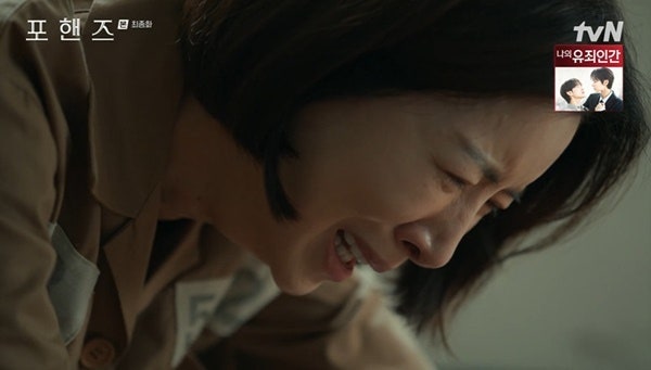 포핸즈 결말, 윤세아 출소 후 김주헌과 연인됐다…정진영 죽음에 오열한 이유