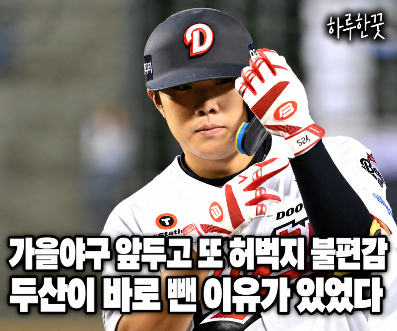 "전력질주 한 번에 바로 교체됐다고?" 두산 박준순, 5월 허벅지 부상까지 다시 떠오른 이유