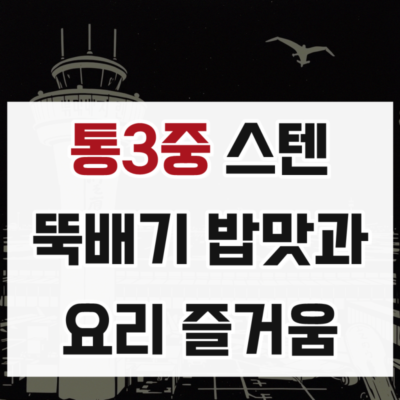쿡에버 IH 인덕션 통3중 스텐 뚝배기 20cm