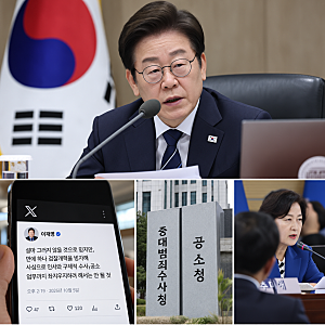 이 대통령 ‘검찰개혁 빙자해 사심으로 인사 좌지우지 안 돼’…김지용 중수청장 인선 무슨 ....