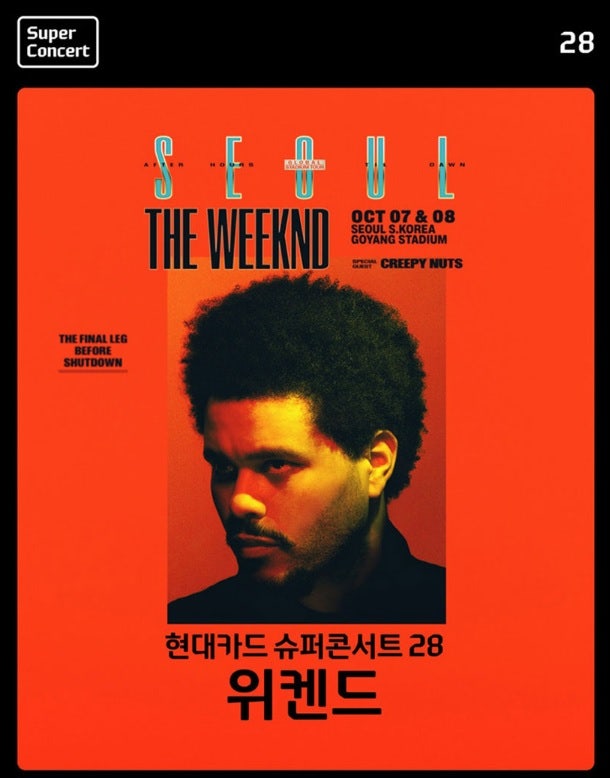 위켄드 내한 콘서트 갑니다! 입장시간 MD 굿즈 셋리스트 셔틀 오프닝공연