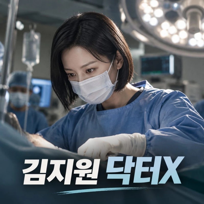 김지원 닥터 x 메디컬 느와르 안방 복귀