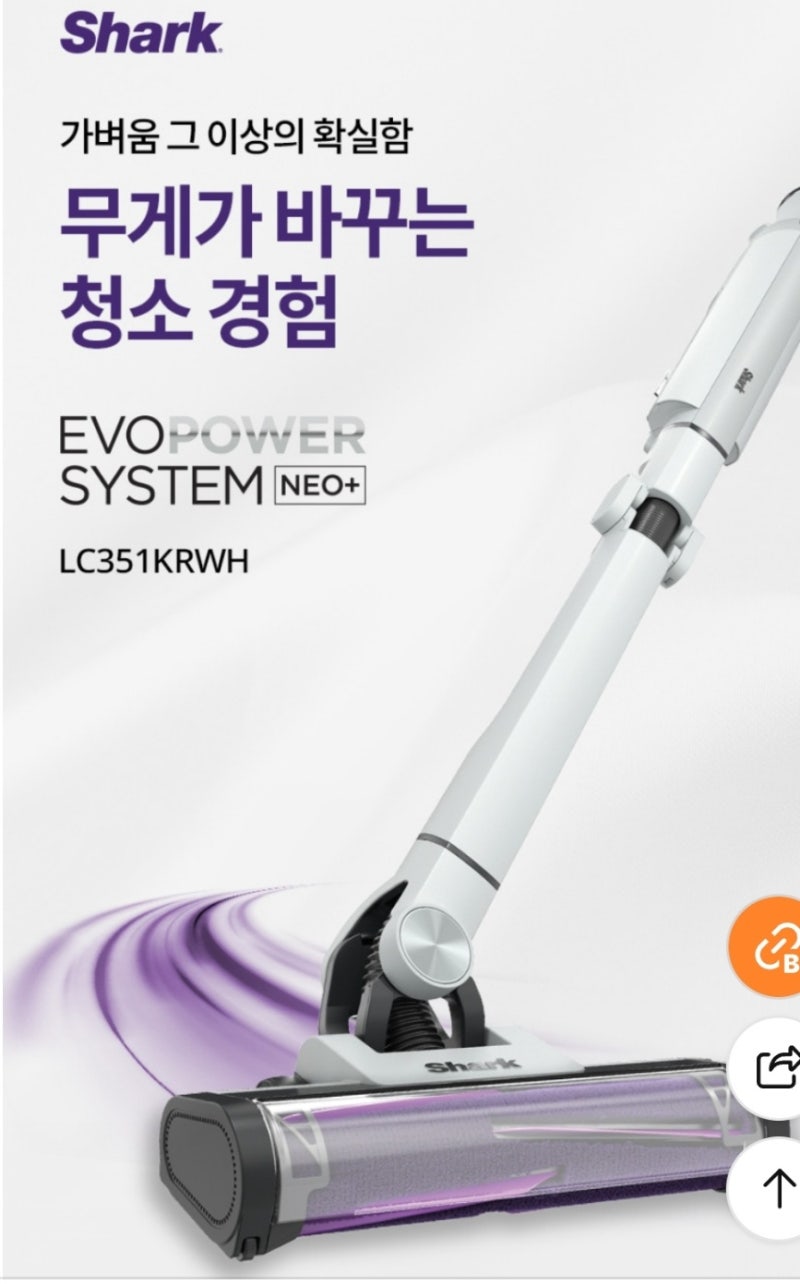 2년 실사용자가 추천하는 가벼운 샤크 무선청소기