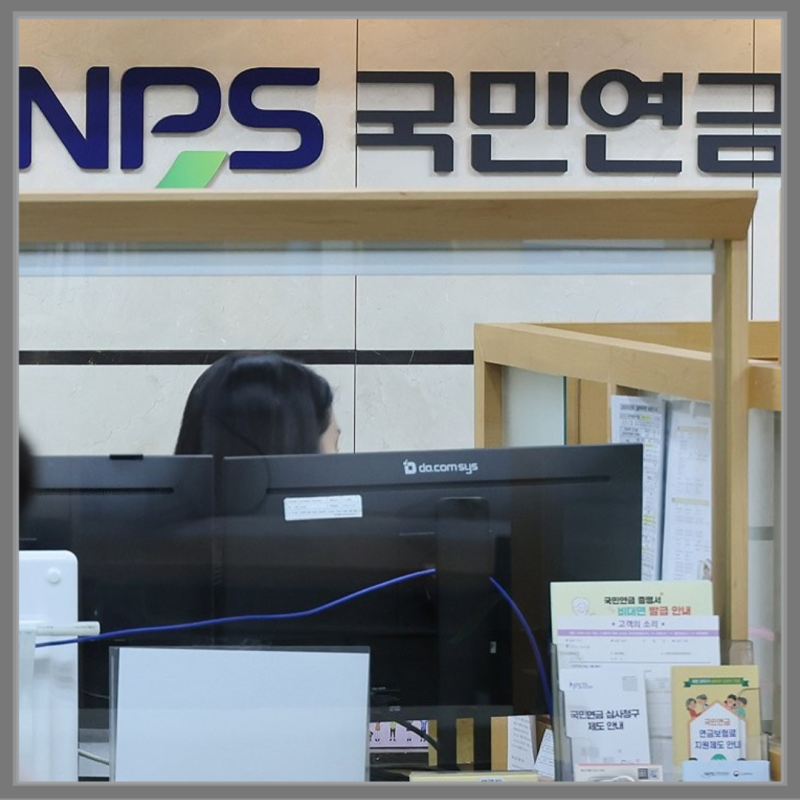 국민연금공단 고객센터 전화번호·지사찾기, 평균 수령액 60만원의 진실