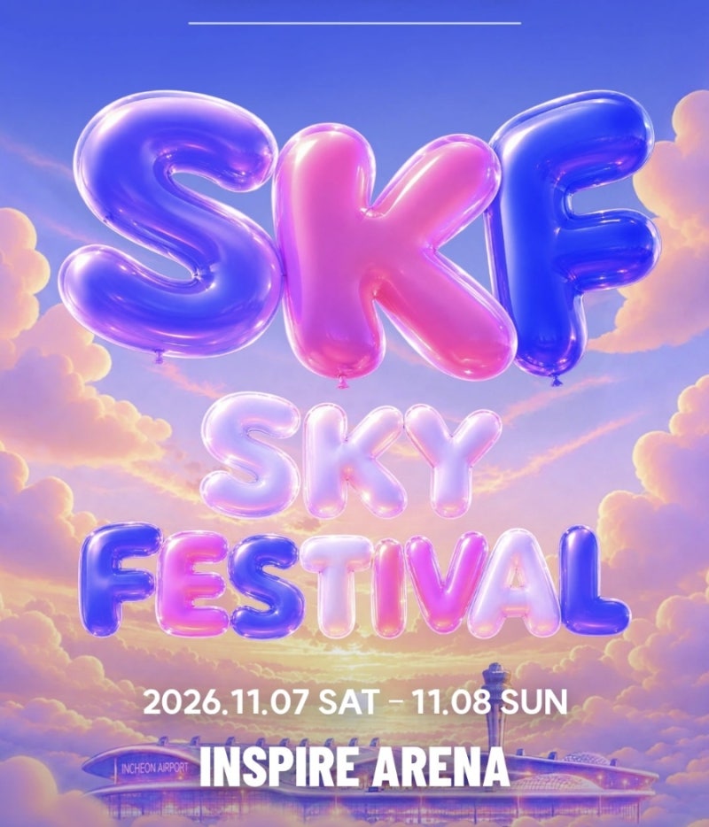 2026 인천공항 스카이 페스티벌 총정리 | 싸이·에픽하이 무료 공연, 라인업·티켓팅·셔틀
