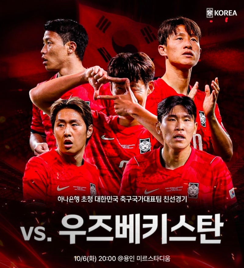 한국 우즈벡전 손흥민 59호 골장면보다 보고 싶은 것, 모레노호의 비전을 볼수 있을까?
