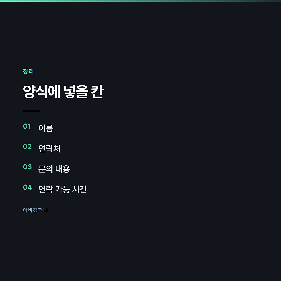 문의가 들어오게 만드는 자리 전주홈페이지제작 관련 사진